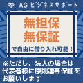 ビジネクストバナー