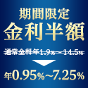 楽天銀行スーパーローン