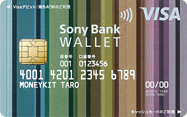 Sony bank WALLET