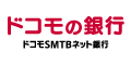 ドコモSMTBネット銀行カードローンカード